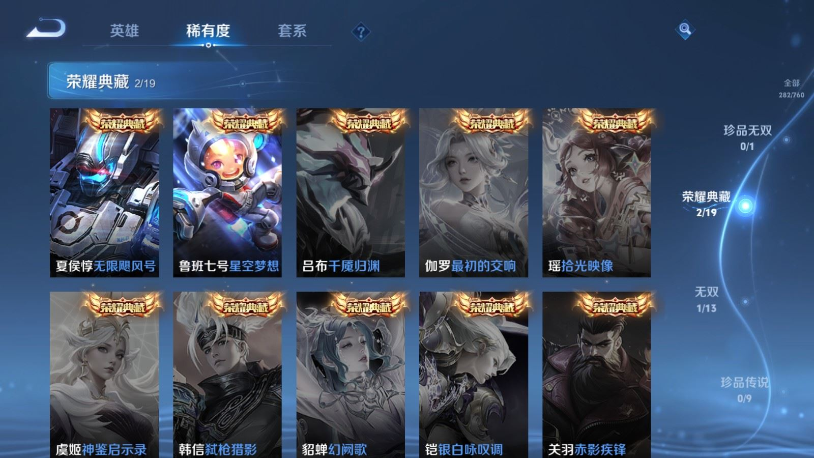 WZQM4160116王者荣耀账号详情图6