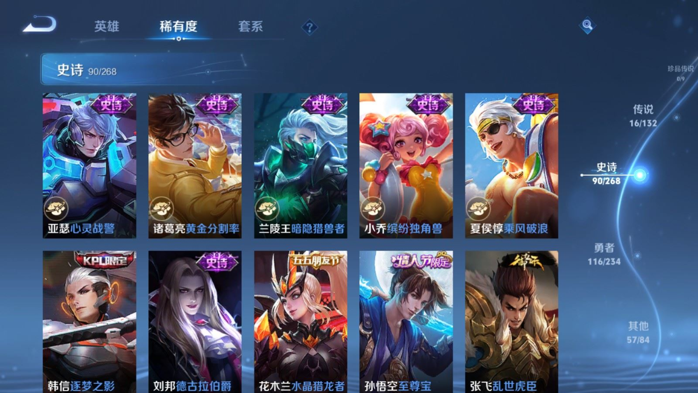 WZQM4160116王者荣耀账号详情图16