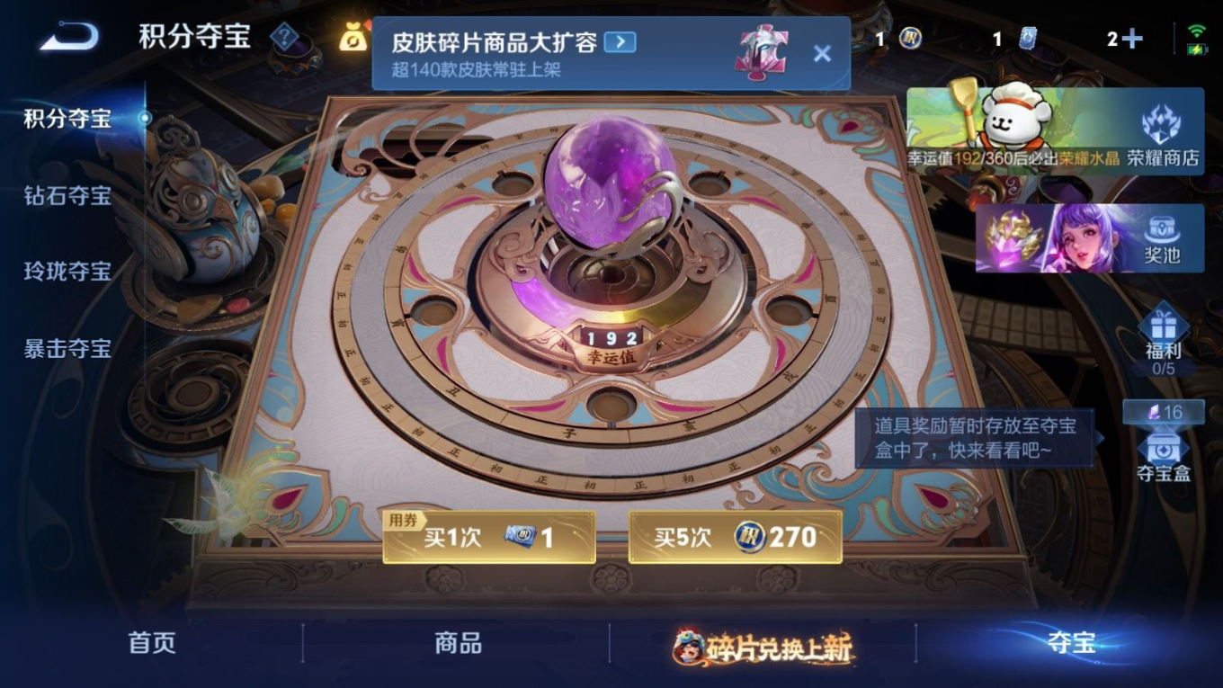 WZQM4160116王者荣耀账号详情图24