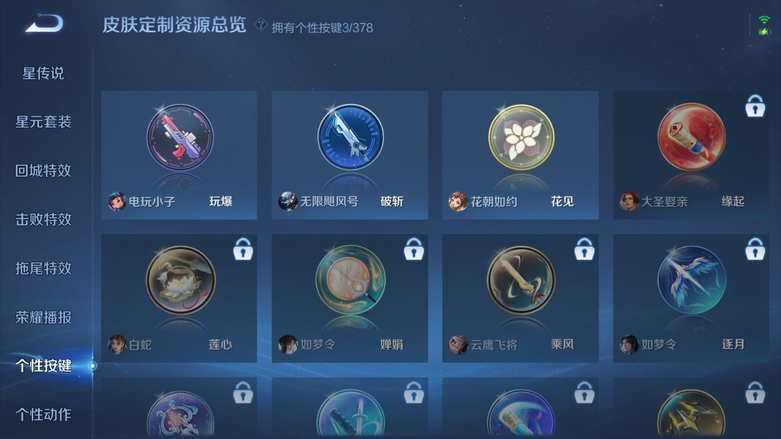 WZQM4160116王者荣耀账号详情图20