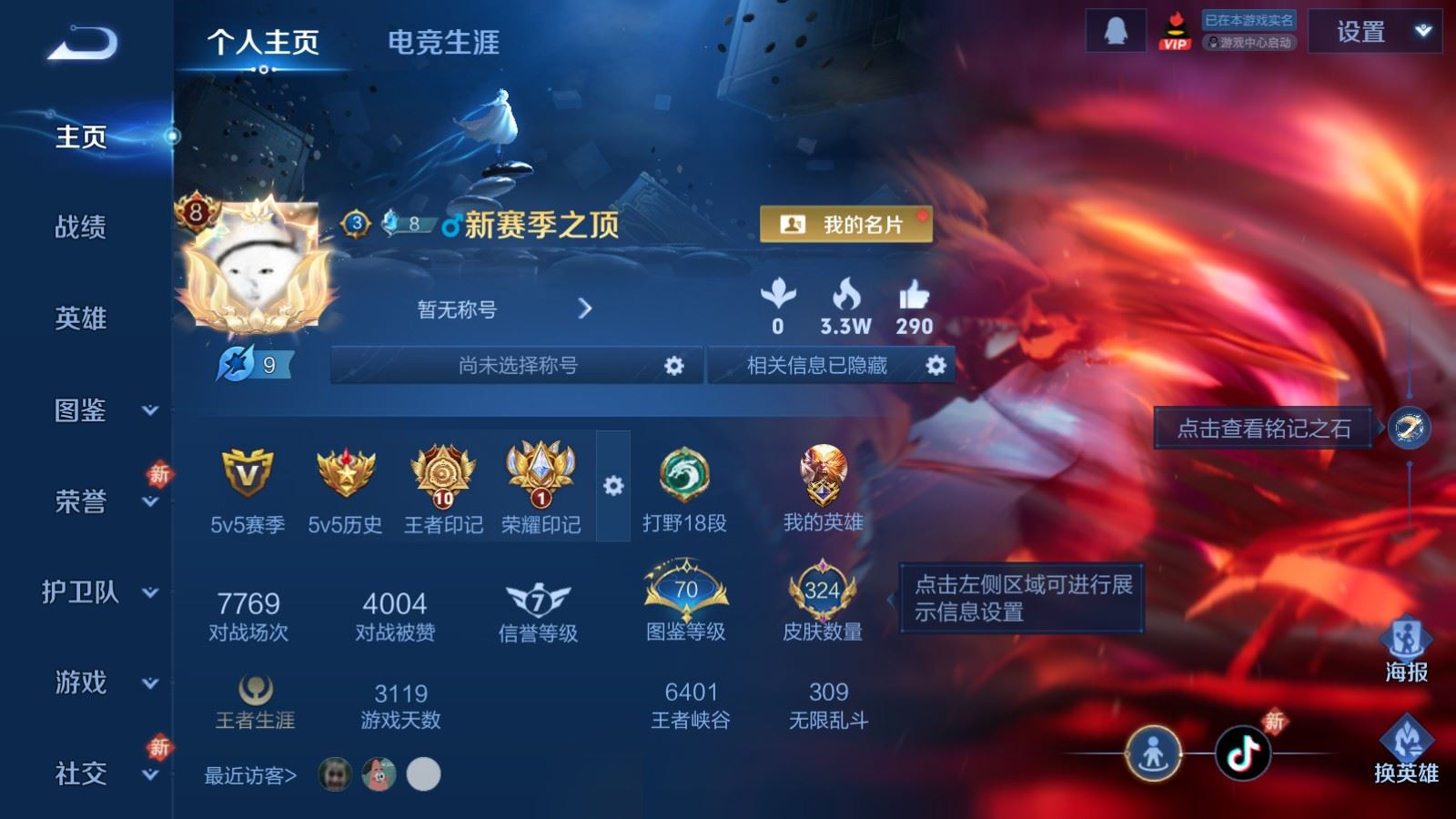 WZQM4160117王者荣耀账号详情图3