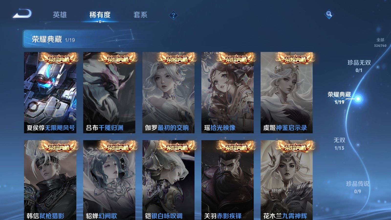 WZQM4160117王者荣耀账号详情图6