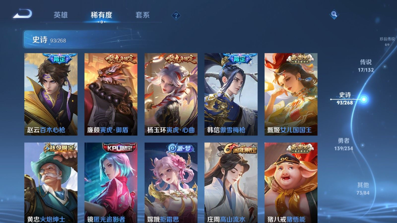 WZQM4160117王者荣耀账号详情图12