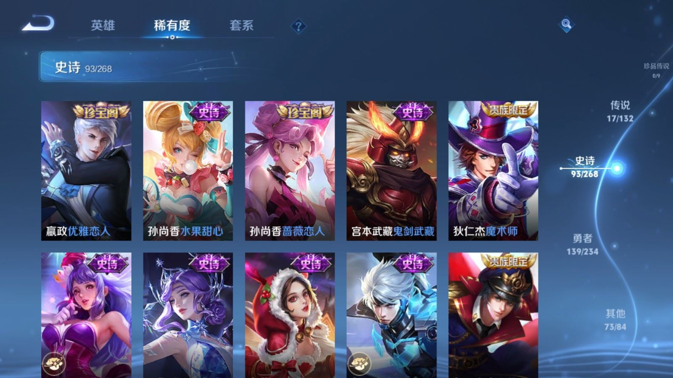 WZQM4160117王者荣耀账号详情图19