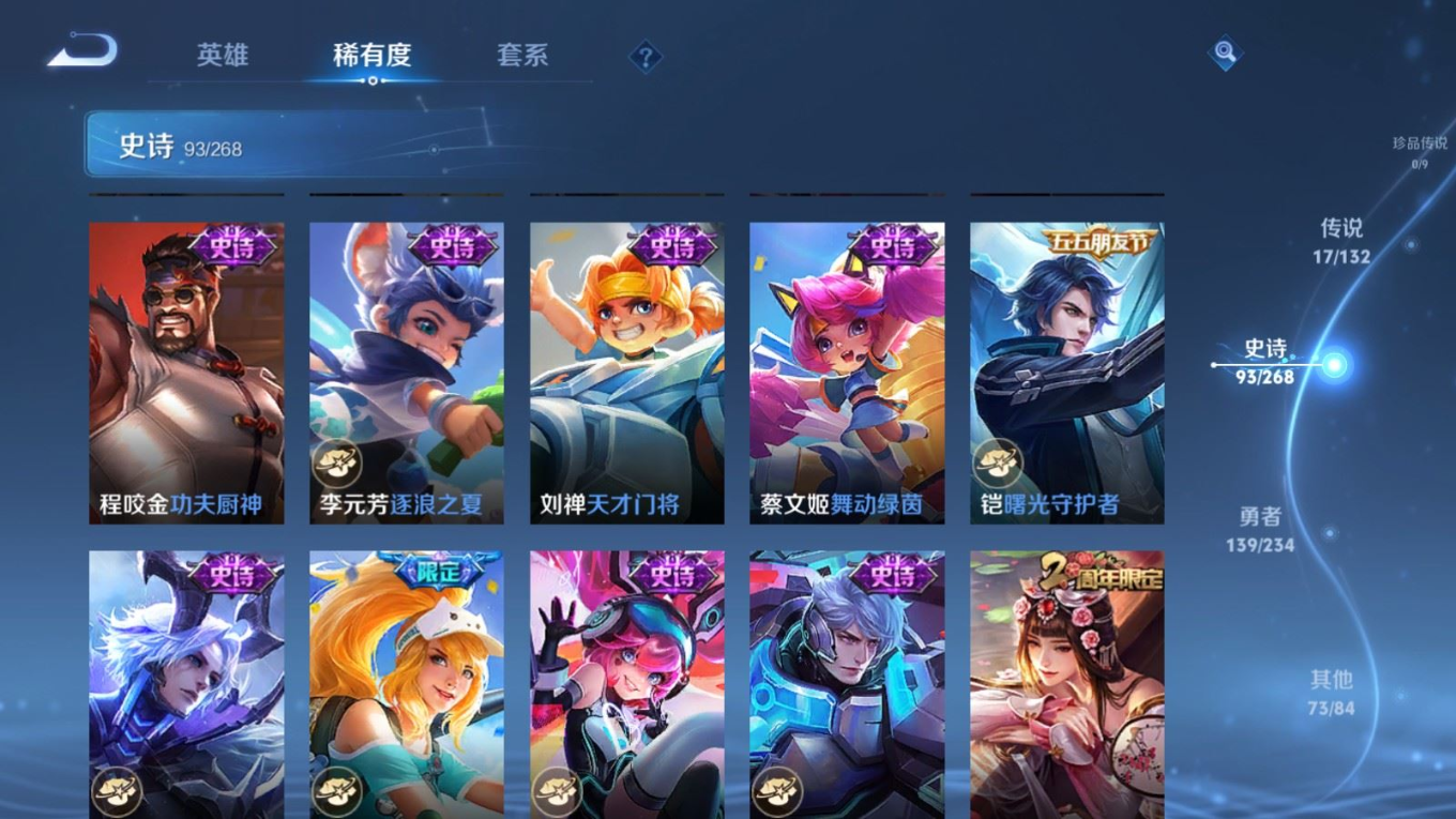 WZQM4160117王者荣耀账号详情图15