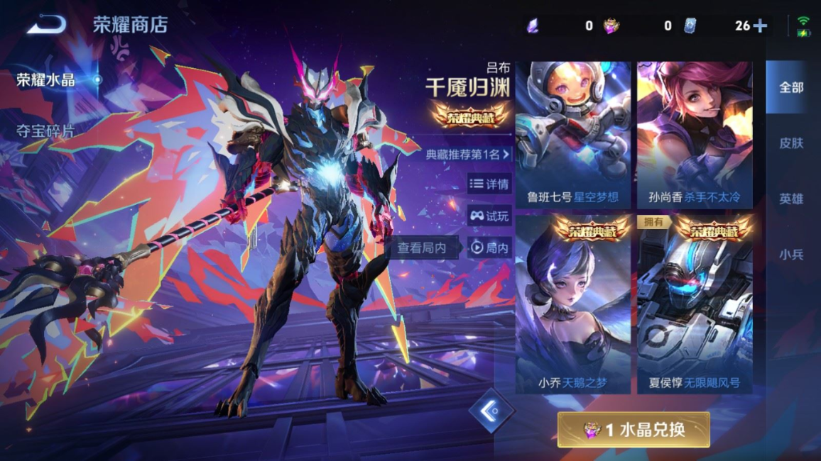 WZQM4160117王者荣耀账号详情图25