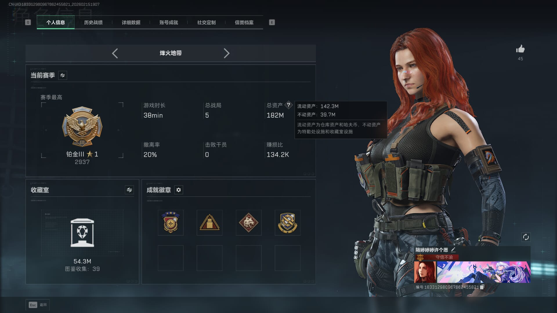 SJZQM448113三角洲行动账号详情图3