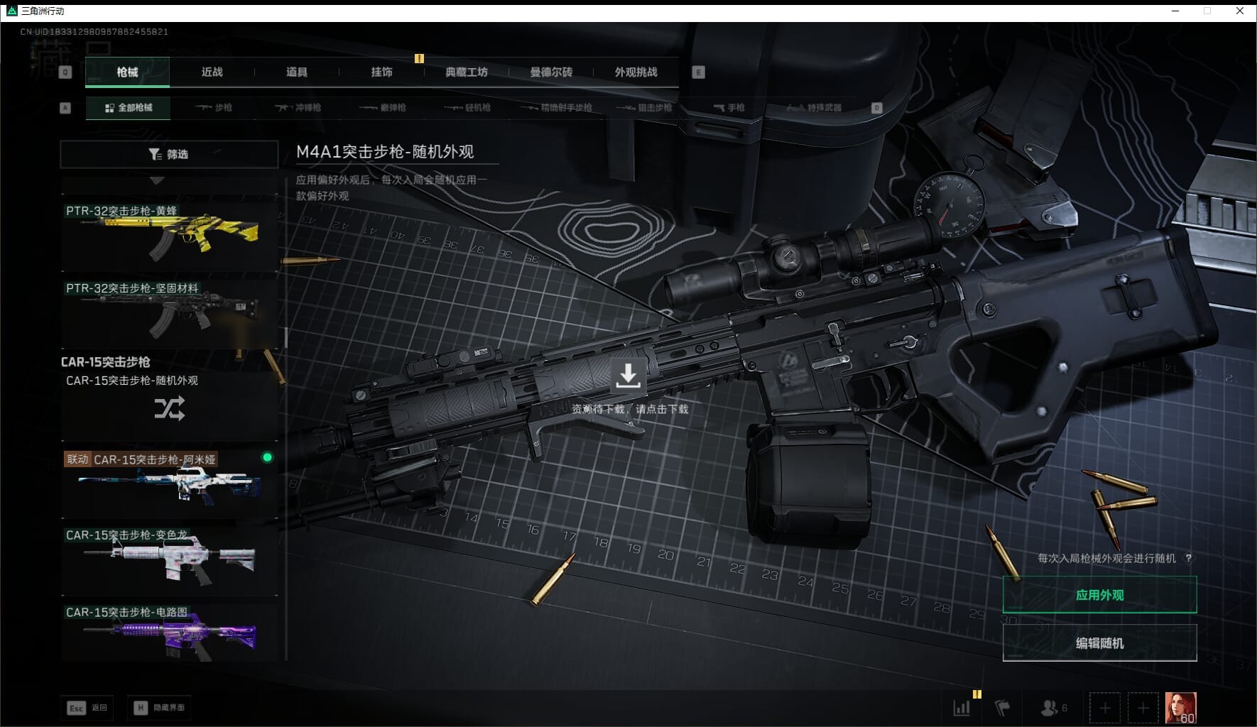 SJZQM448113三角洲行动账号详情图34