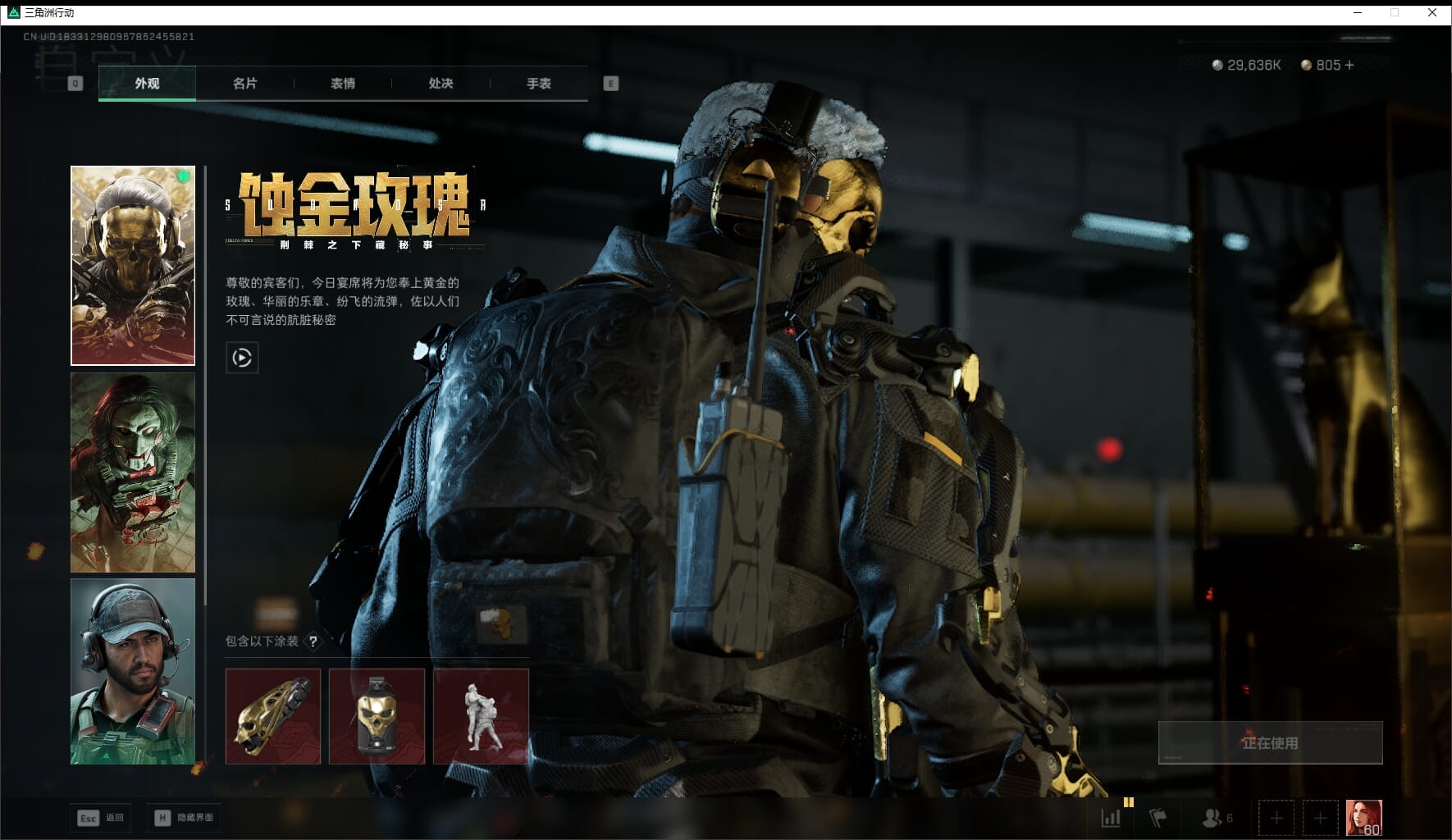 SJZQM448113三角洲行动账号详情图16