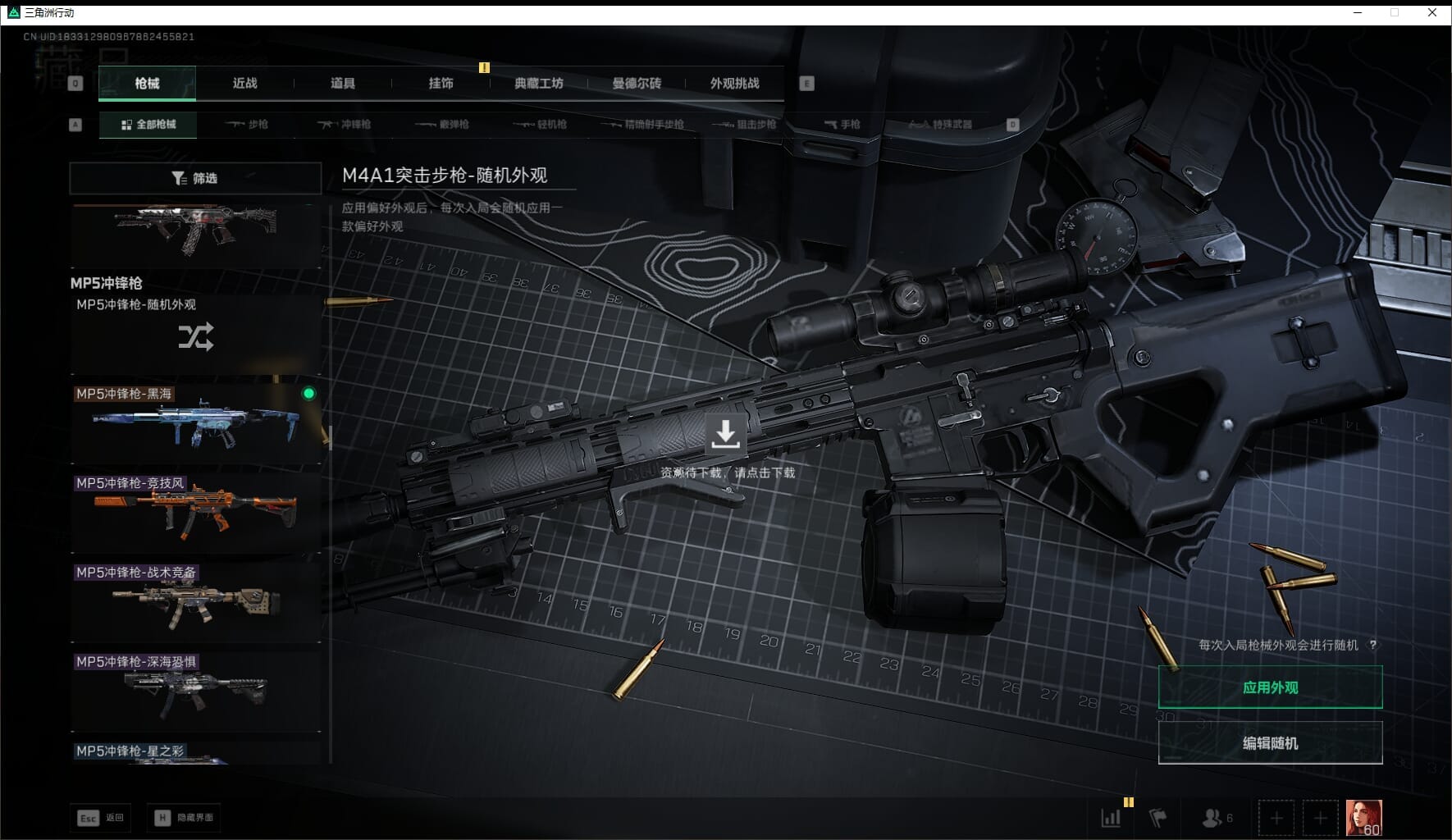 SJZQM448113三角洲行动账号详情图32