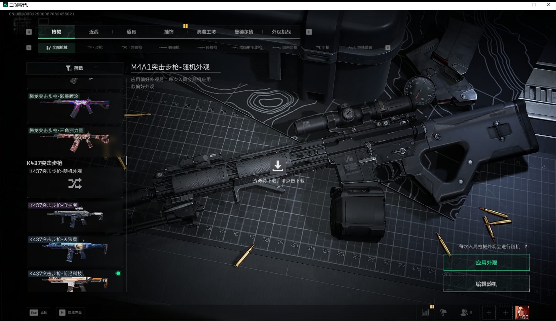 SJZQM448113三角洲行动账号详情图31