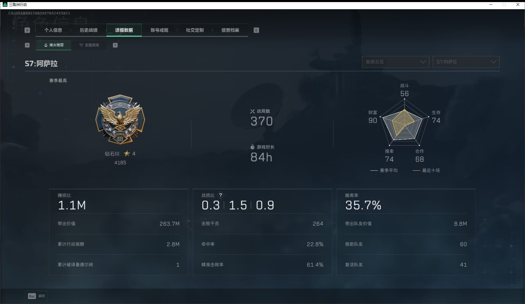 SJZQM448113三角洲行动账号详情图6