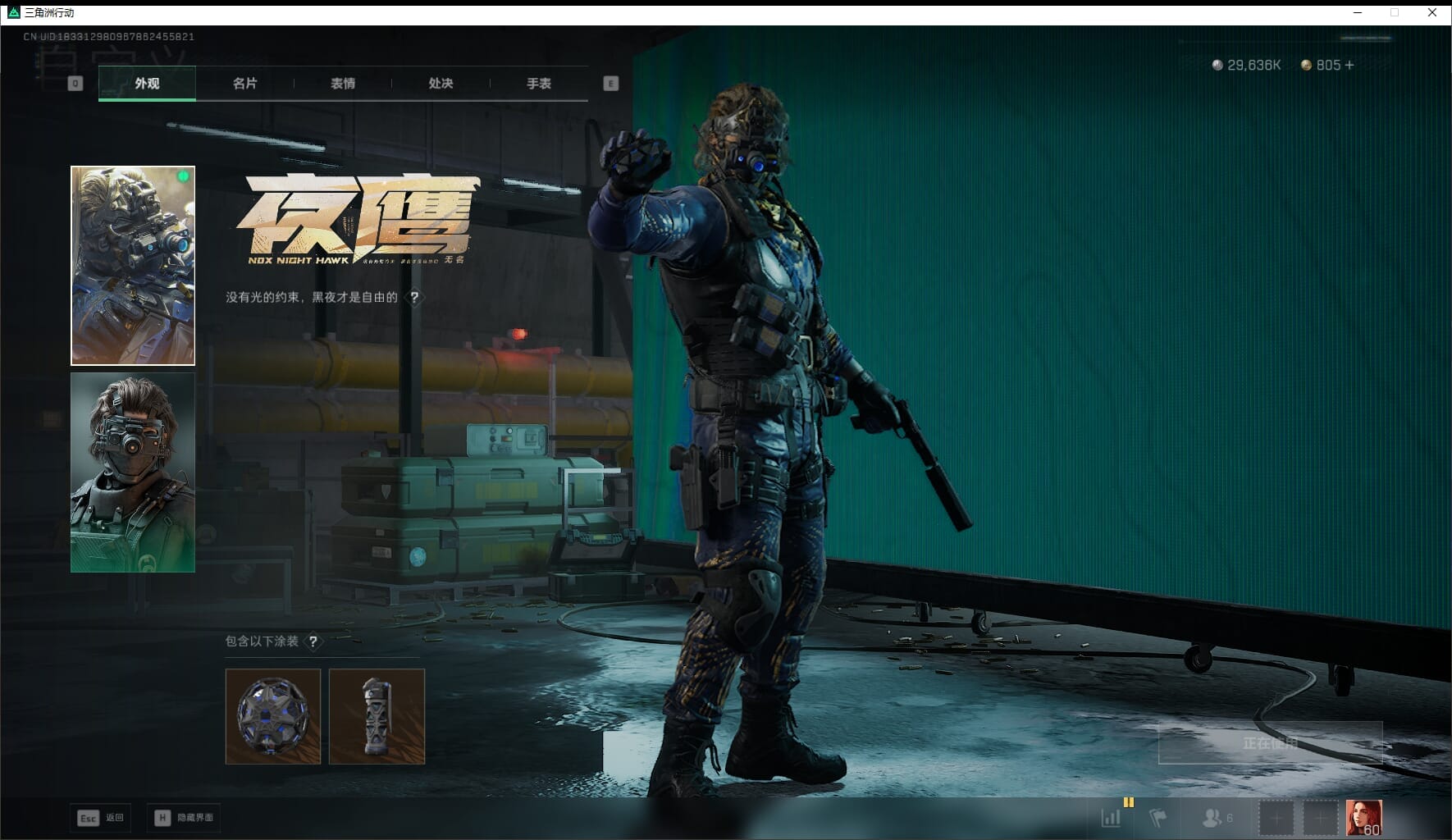 SJZQM448113三角洲行动账号详情图17