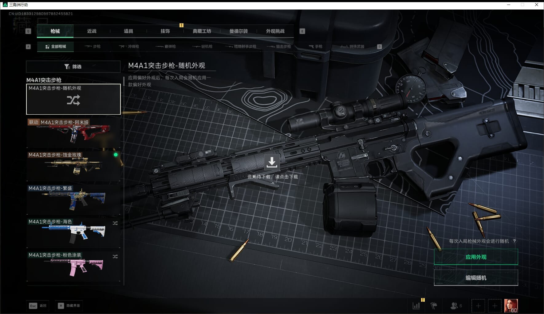 SJZQM448113三角洲行动账号详情图19