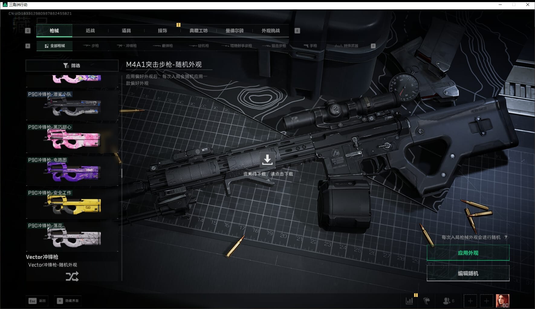 SJZQM448113三角洲行动账号详情图35