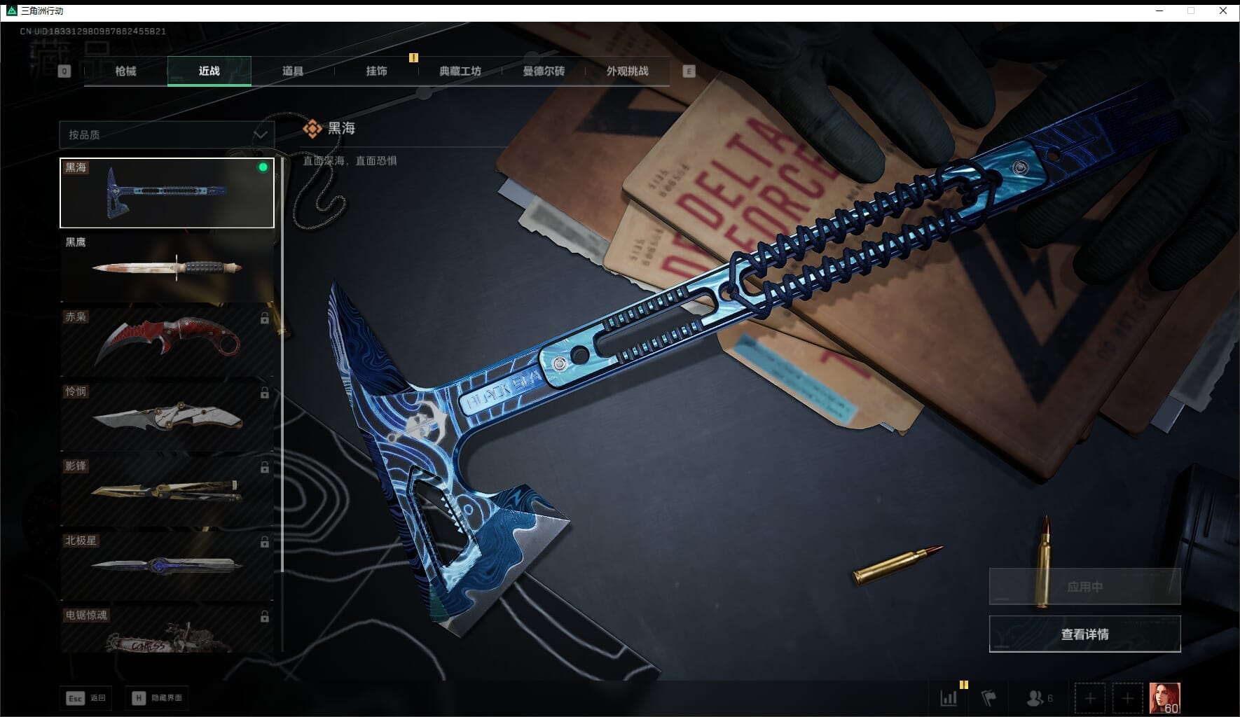 SJZQM448113三角洲行动账号详情图21