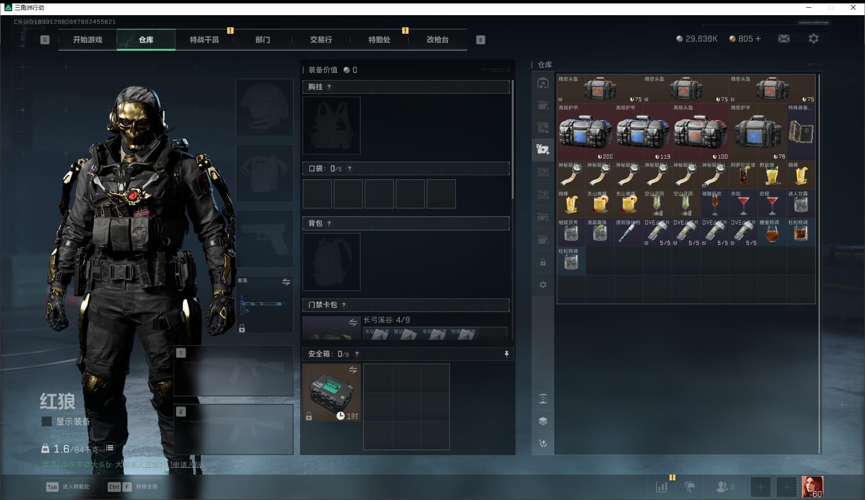 SJZQM448113三角洲行动账号详情图15