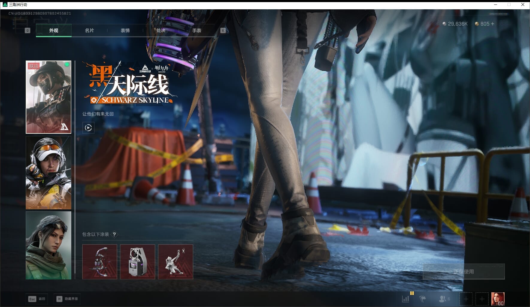 SJZQM448113三角洲行动账号详情图20