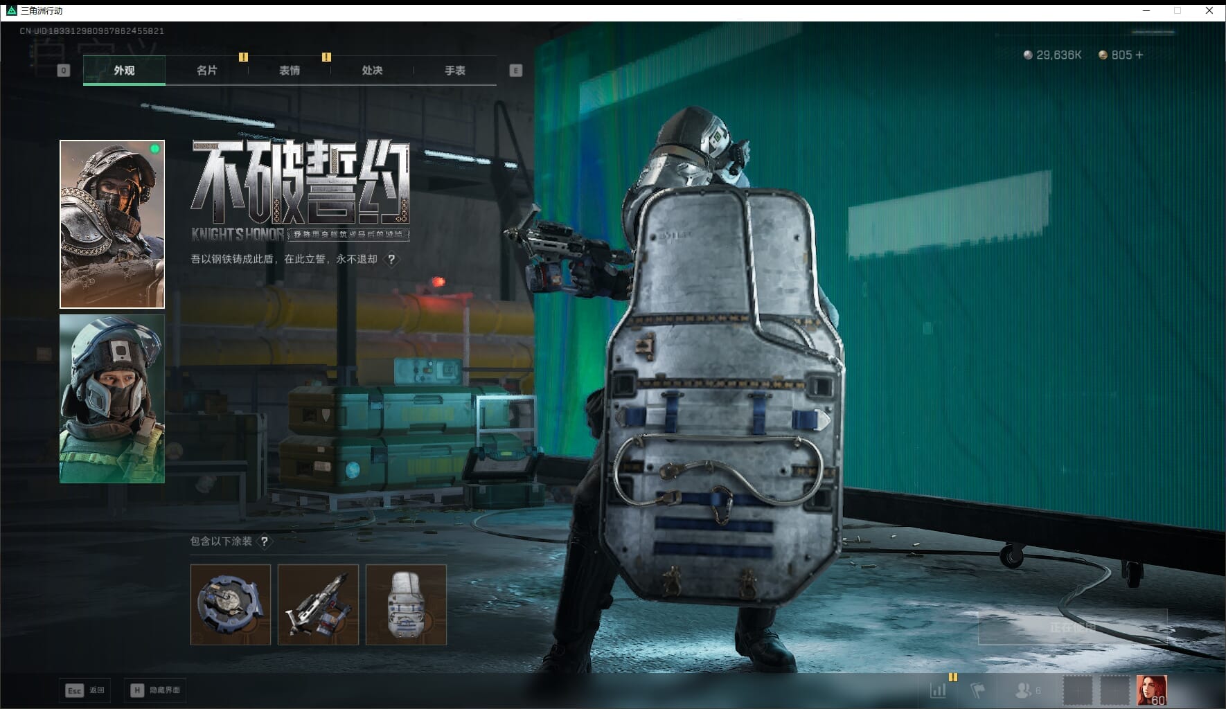 SJZQM448113三角洲行动账号详情图18