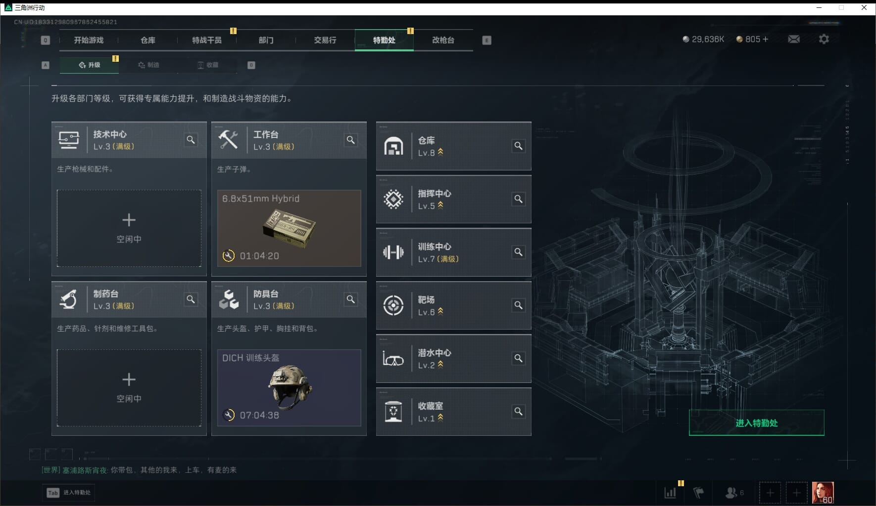 SJZQM448113三角洲行动账号详情图7