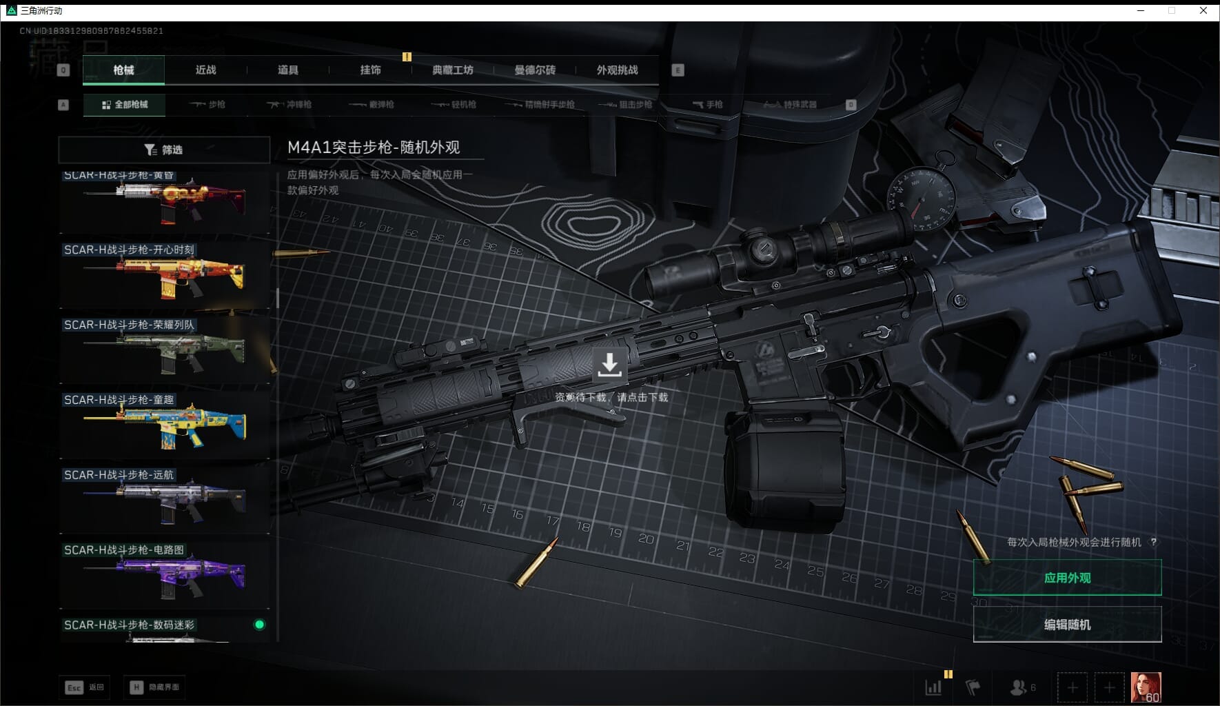 SJZQM448113三角洲行动账号详情图27