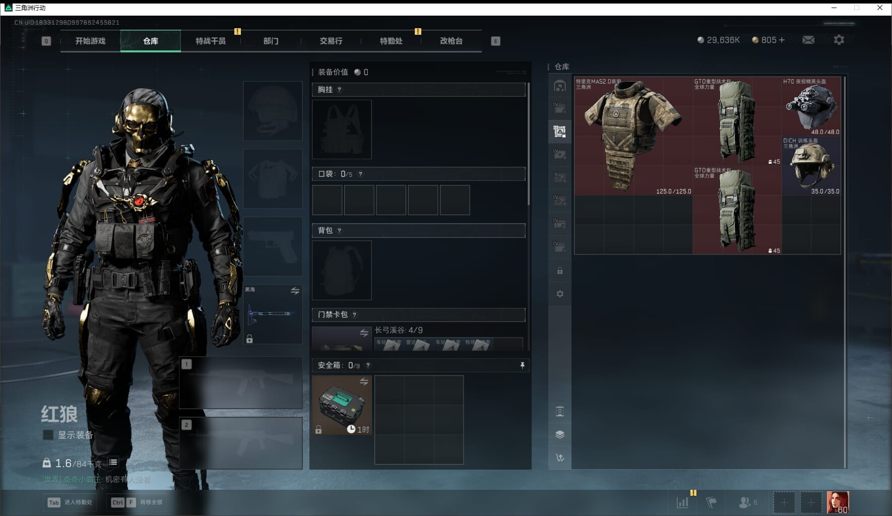 SJZQM448113三角洲行动账号详情图8