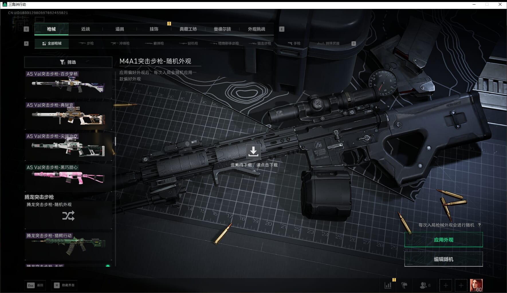 SJZQM448113三角洲行动账号详情图36