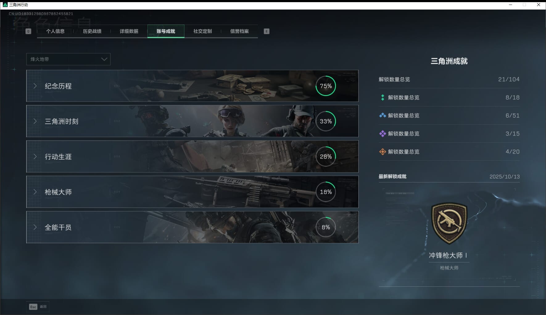 SJZQM448113三角洲行动账号详情图5