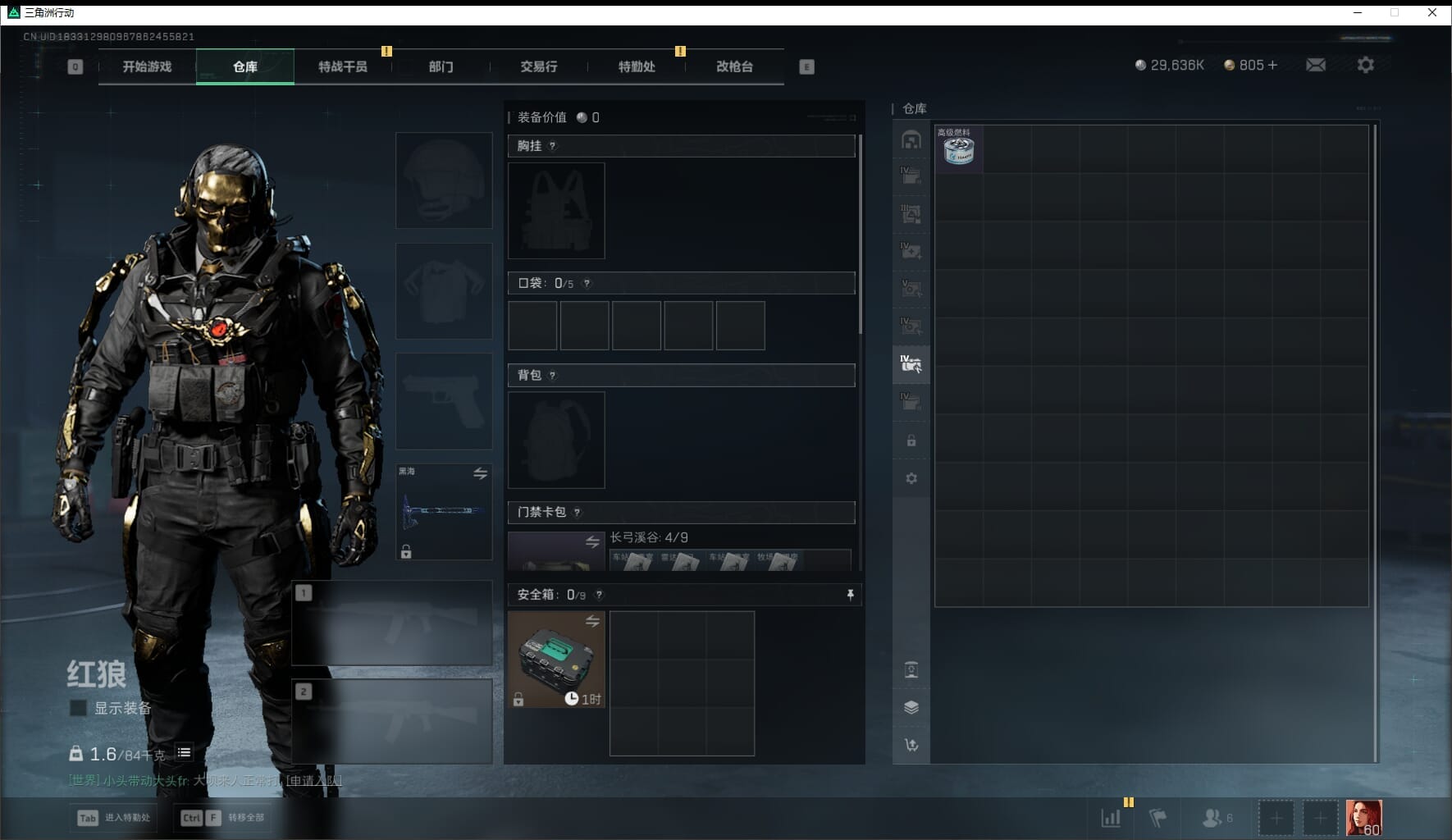 SJZQM448113三角洲行动账号详情图11