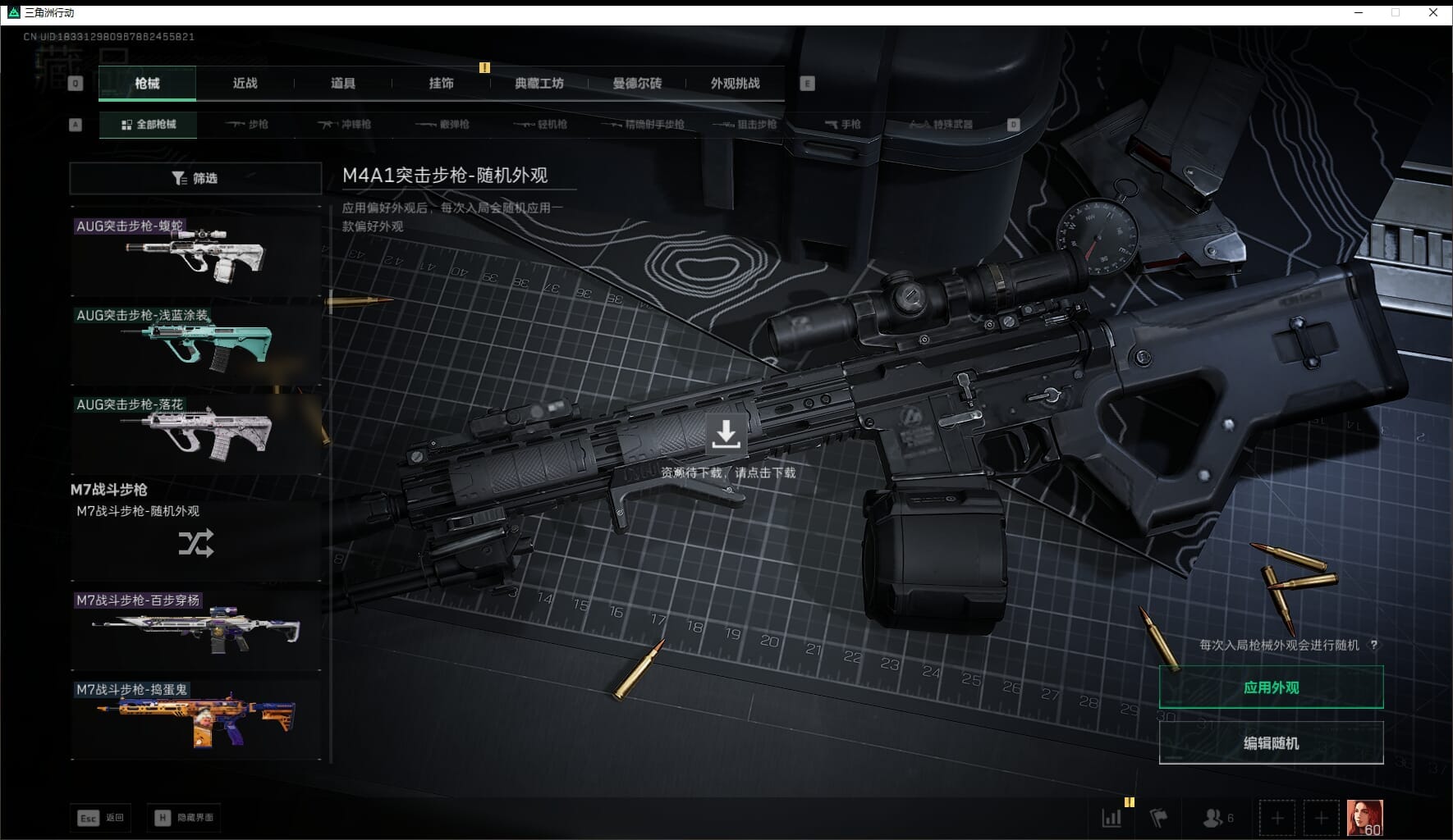 SJZQM448113三角洲行动账号详情图49