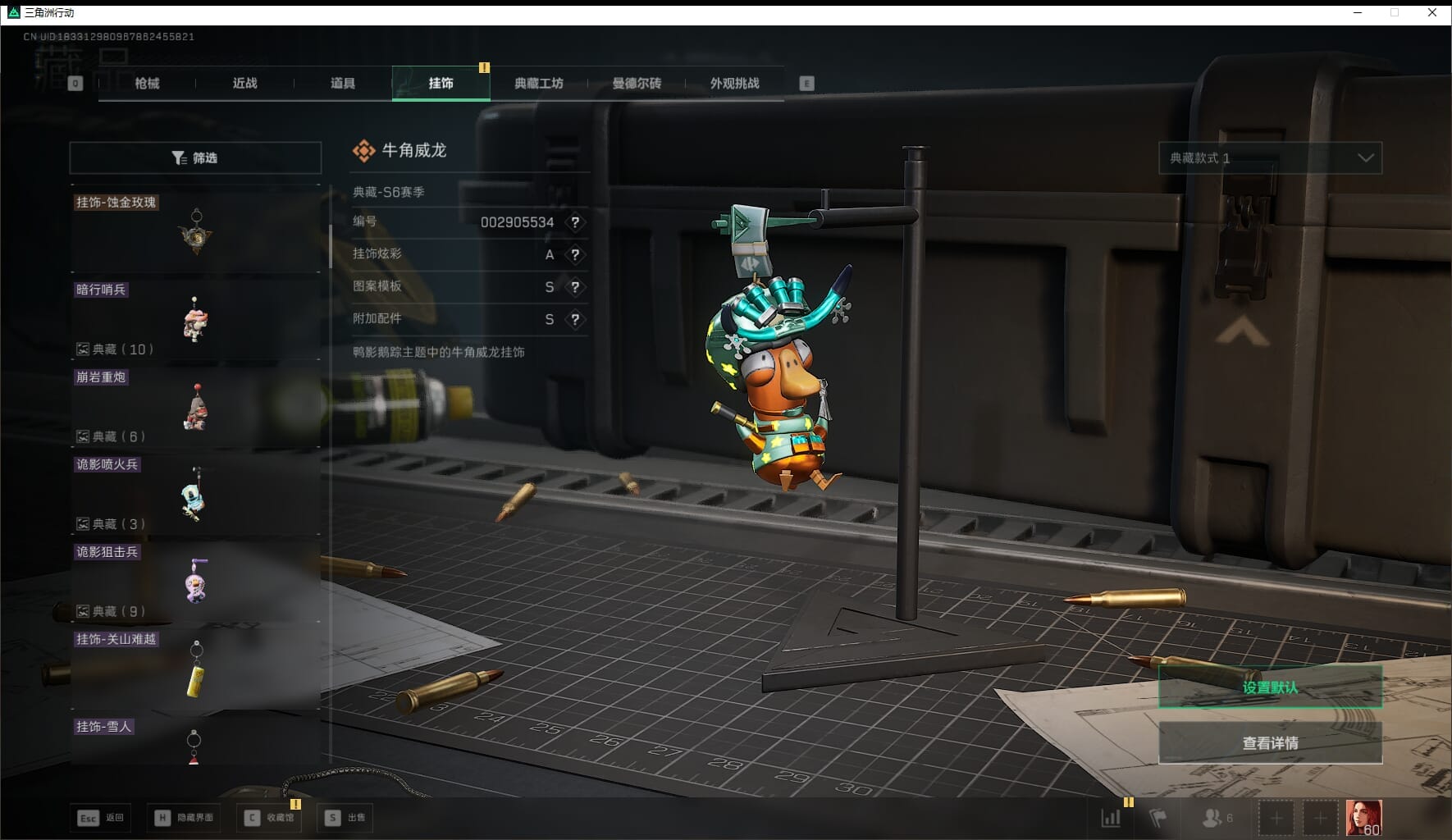 SJZQM448113三角洲行动账号详情图62
