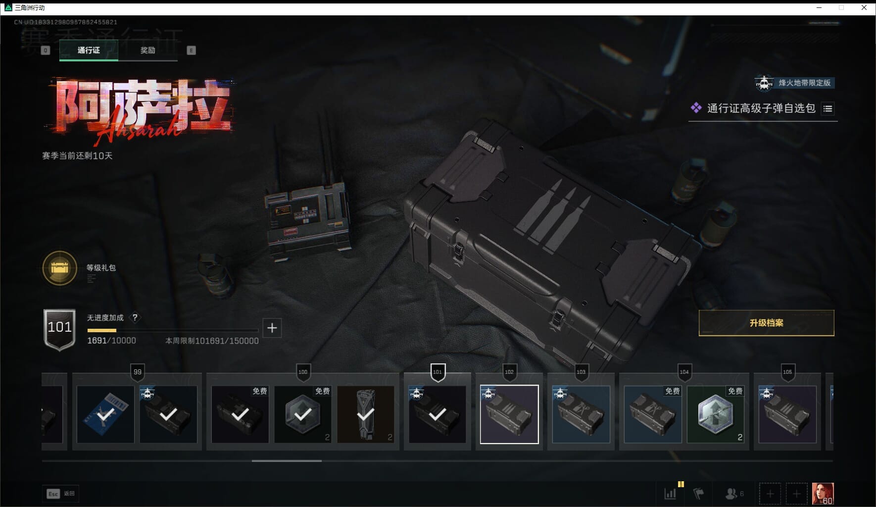 SJZQM448113三角洲行动账号详情图66