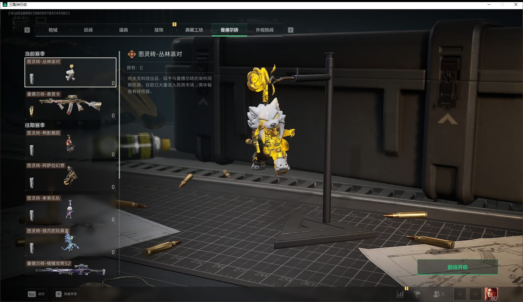 SJZQM448113三角洲行动账号详情图64