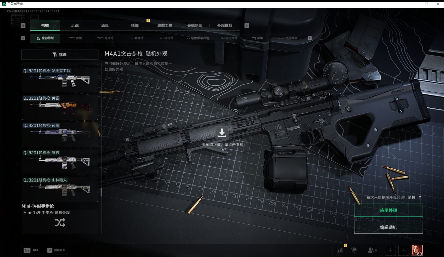 SJZQM448113三角洲行动账号详情图48