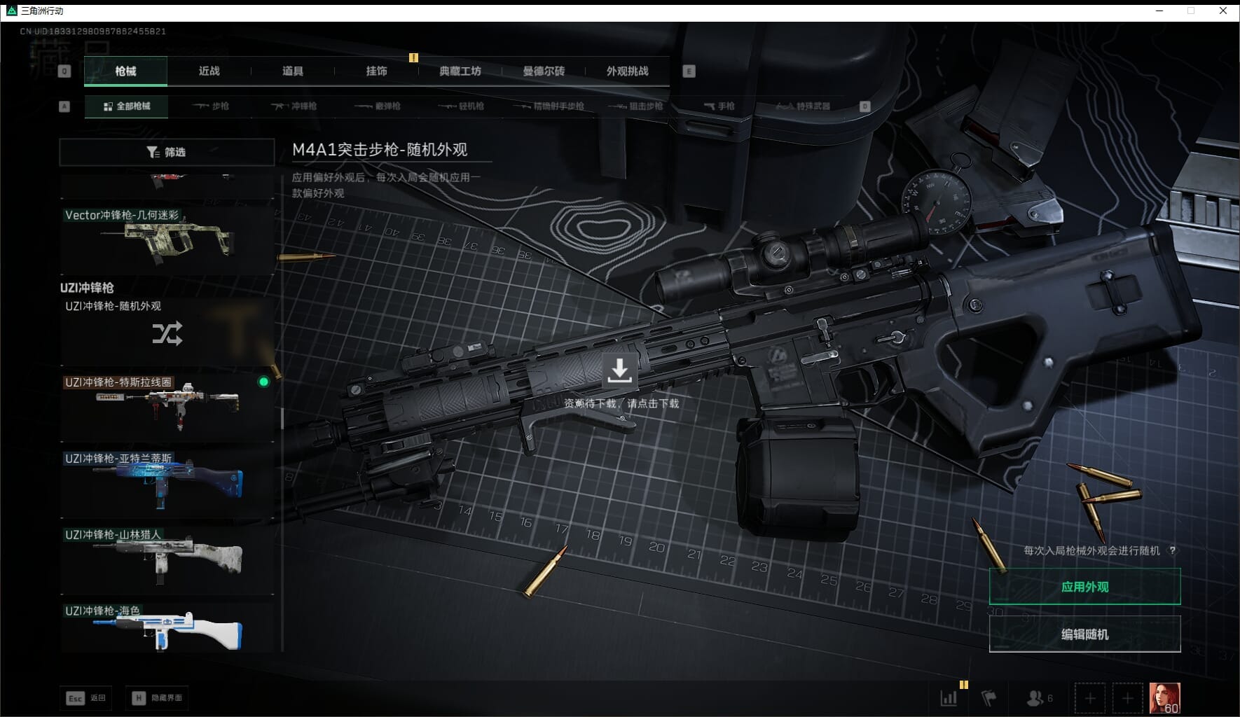 SJZQM448113三角洲行动账号详情图47