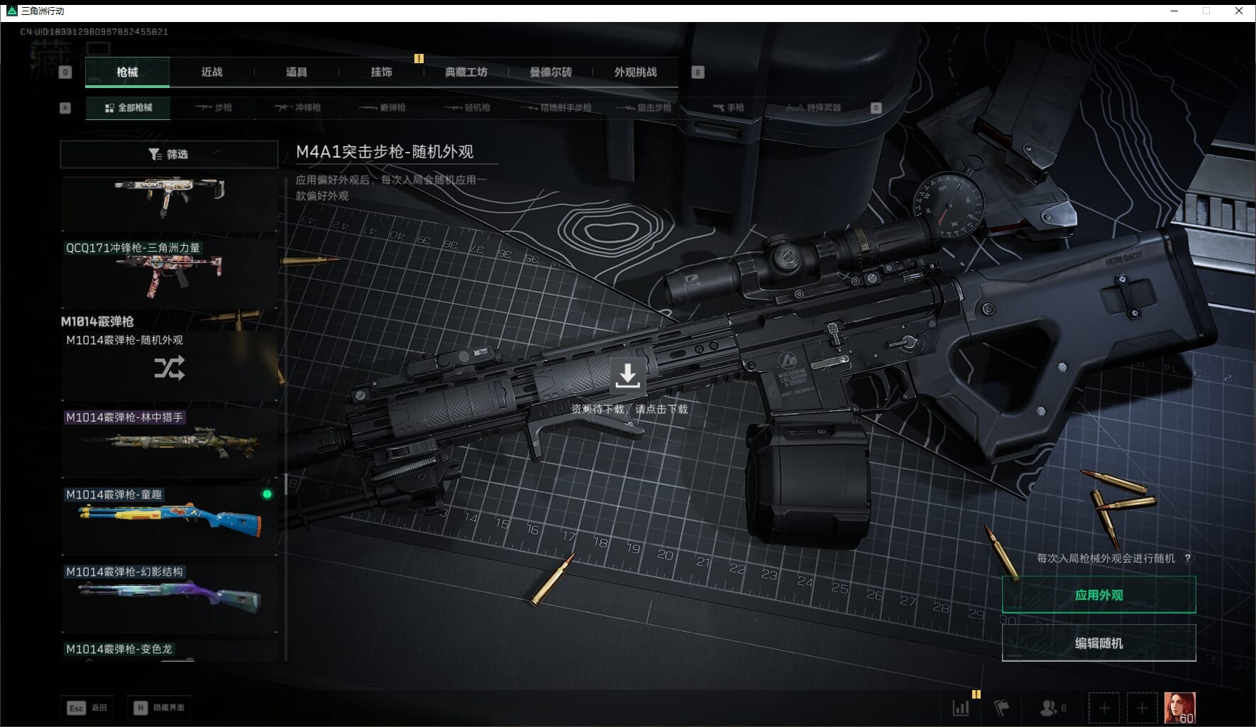 SJZQM448113三角洲行动账号详情图38