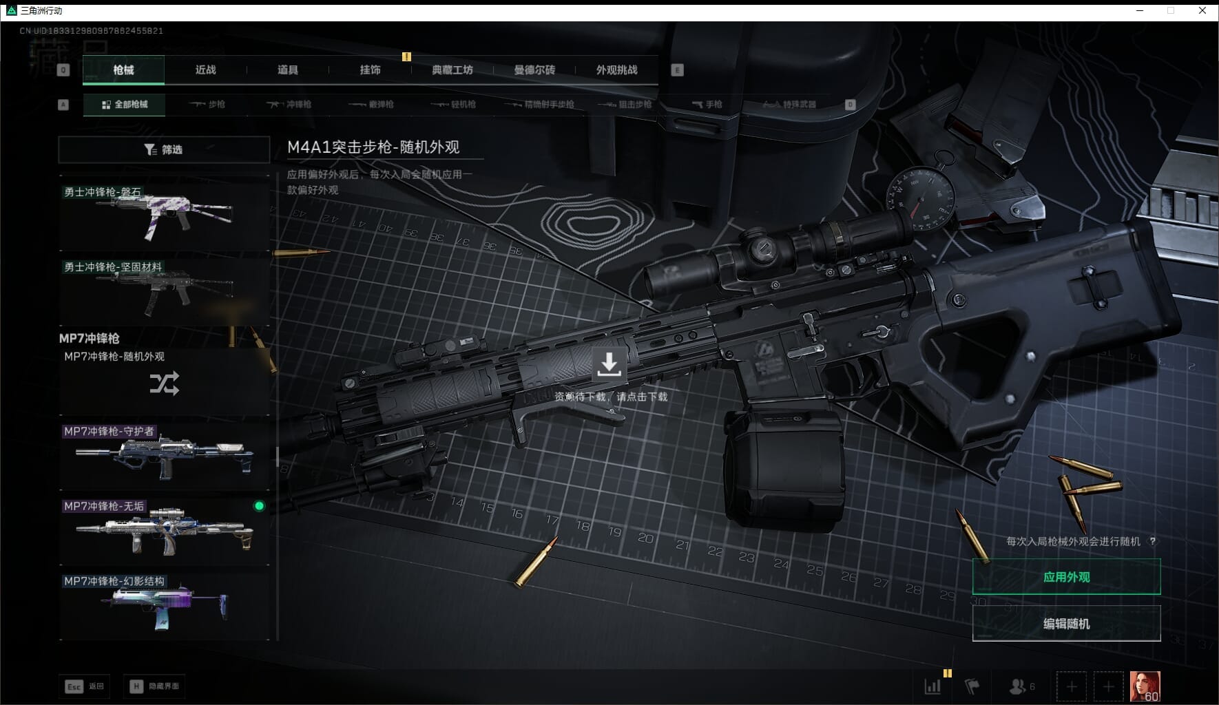 SJZQM448113三角洲行动账号详情图45