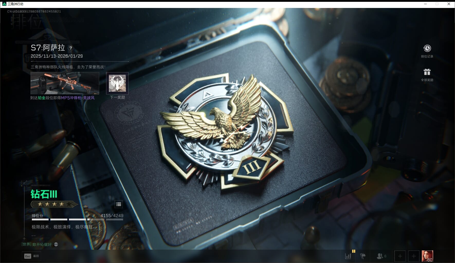 SJZQM448113三角洲行动账号详情图67