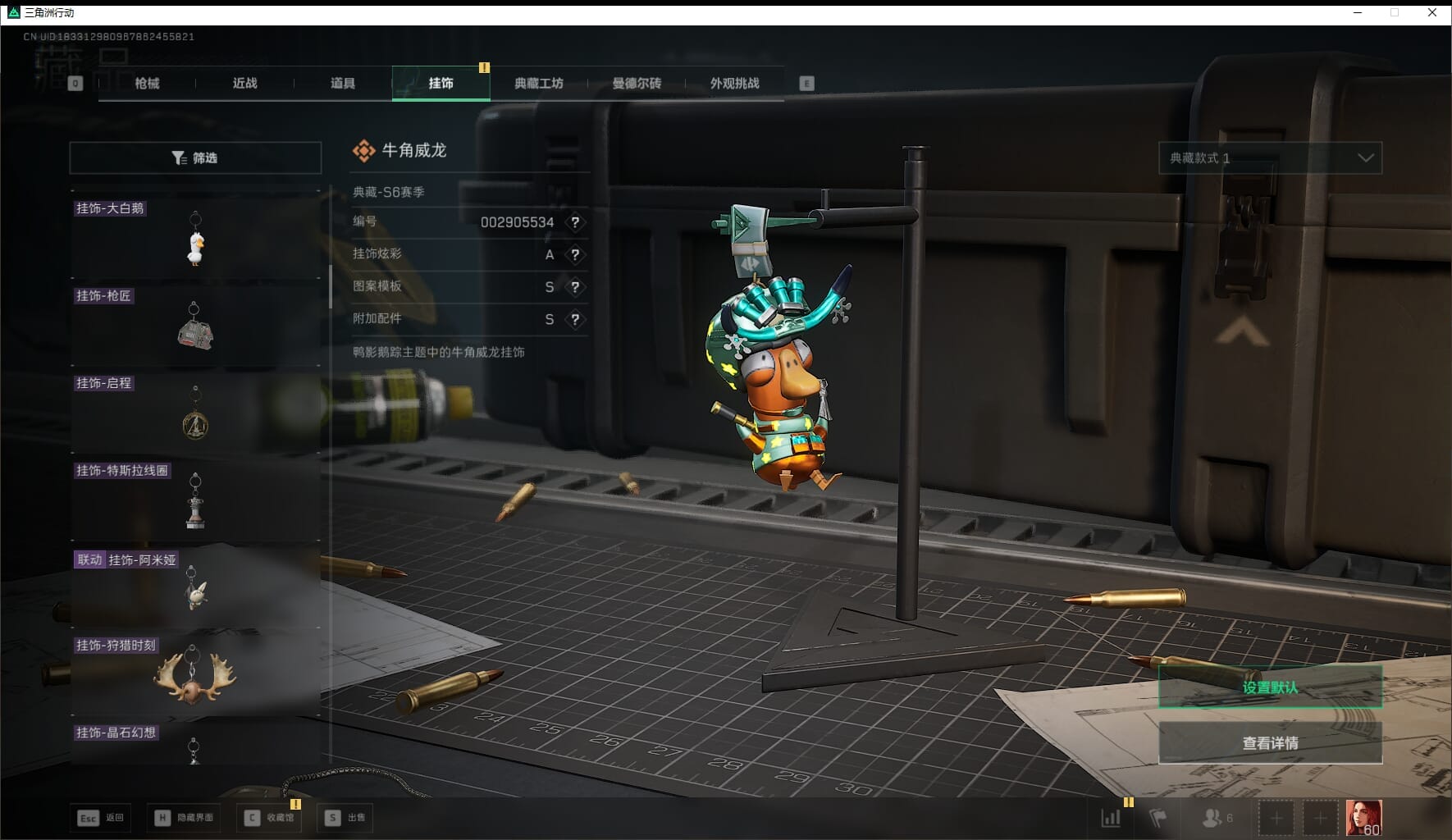 SJZQM448113三角洲行动账号详情图63