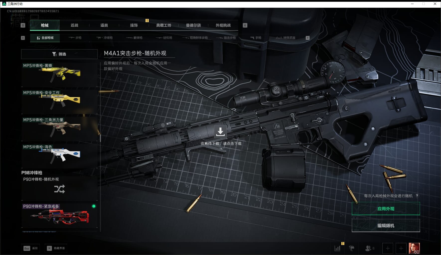 SJZQM448113三角洲行动账号详情图33