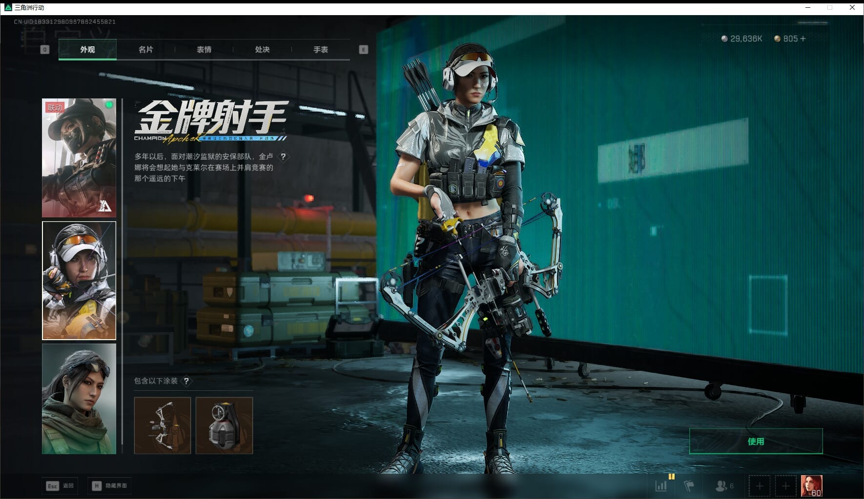 SJZQM448113三角洲行动账号详情图43