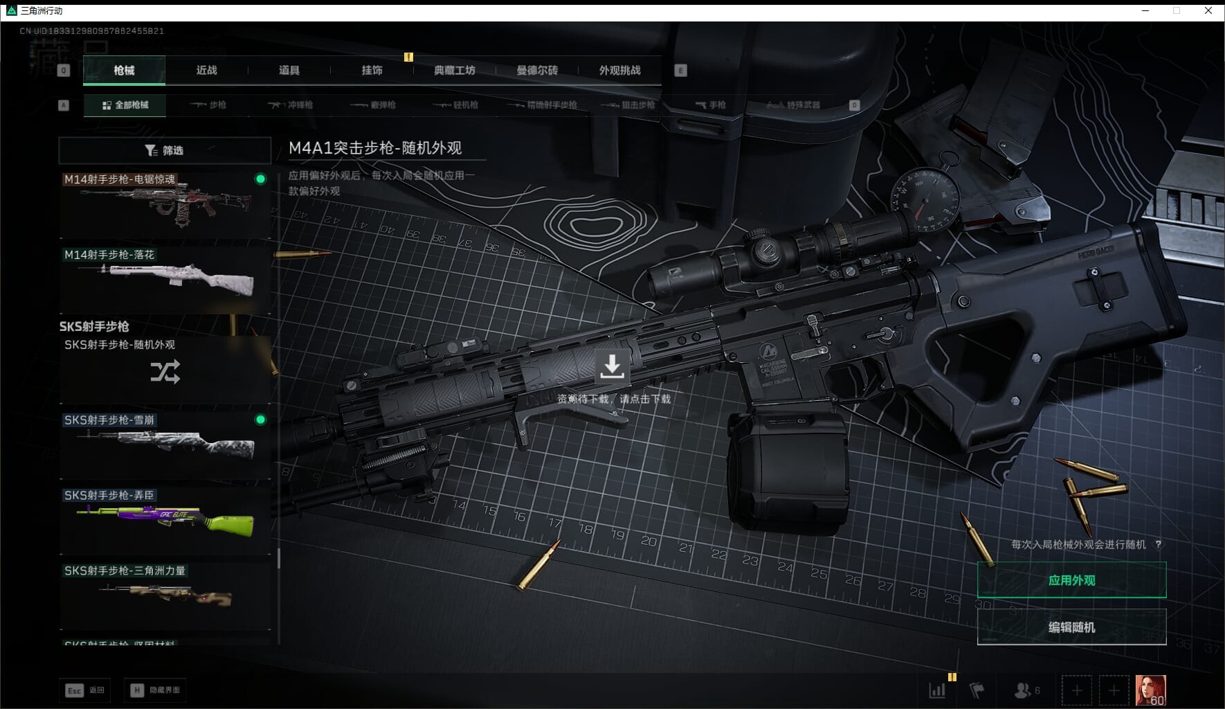 SJZQM448113三角洲行动账号详情图50