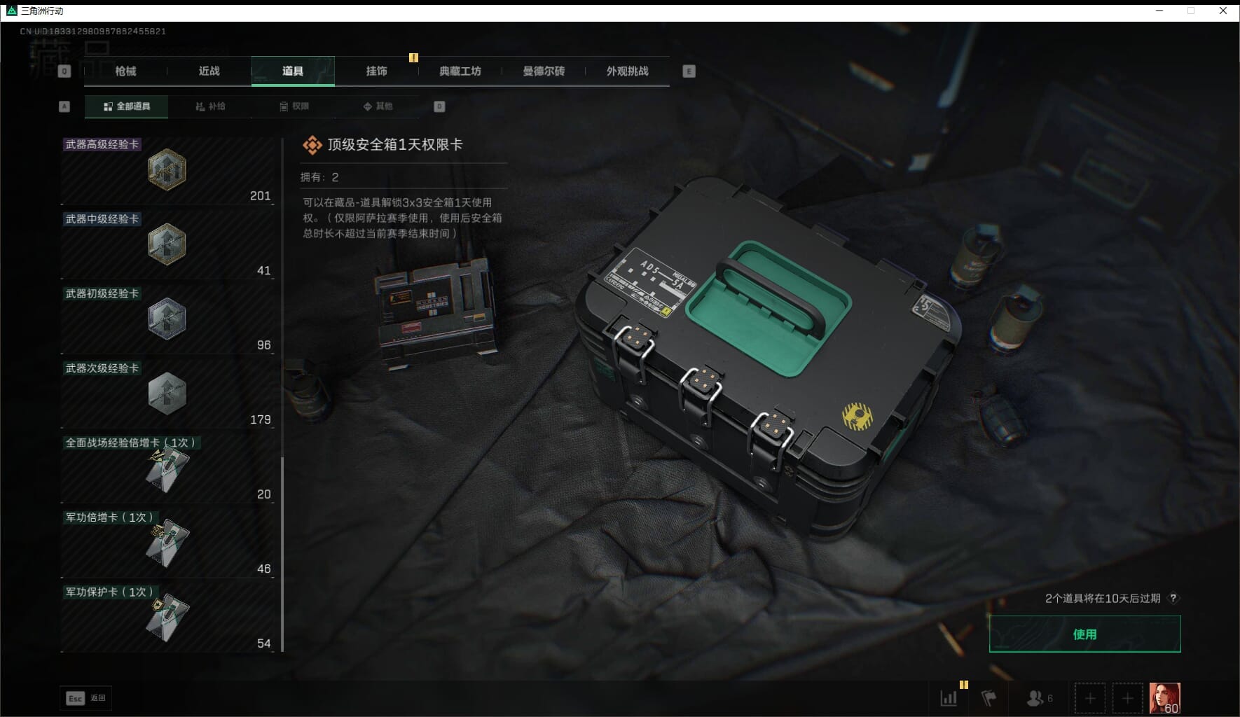 SJZQM448113三角洲行动账号详情图60