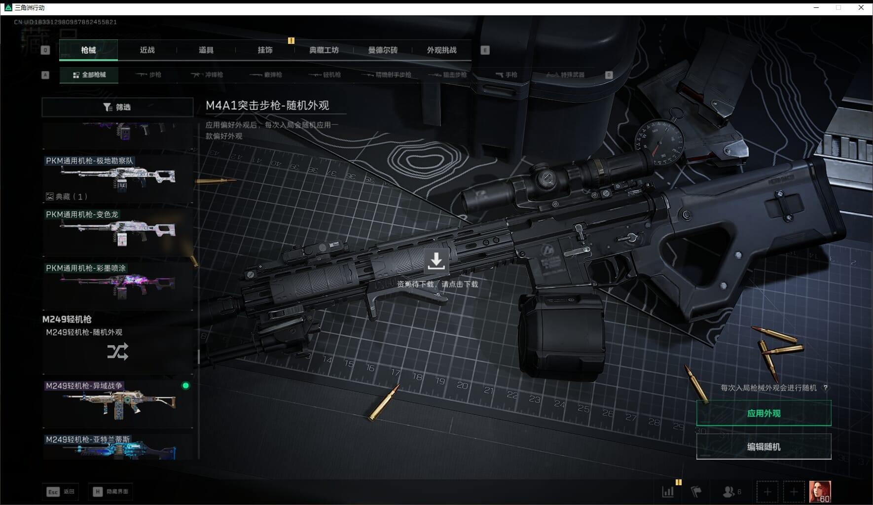 SJZQM448113三角洲行动账号详情图46