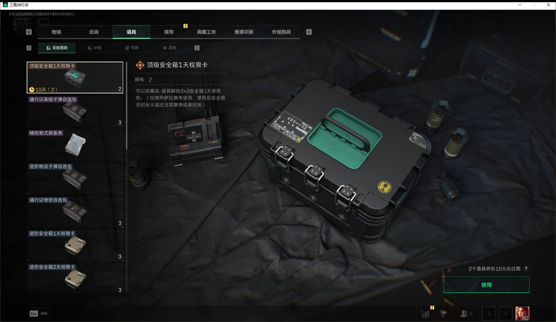 SJZQM448113三角洲行动账号详情图58