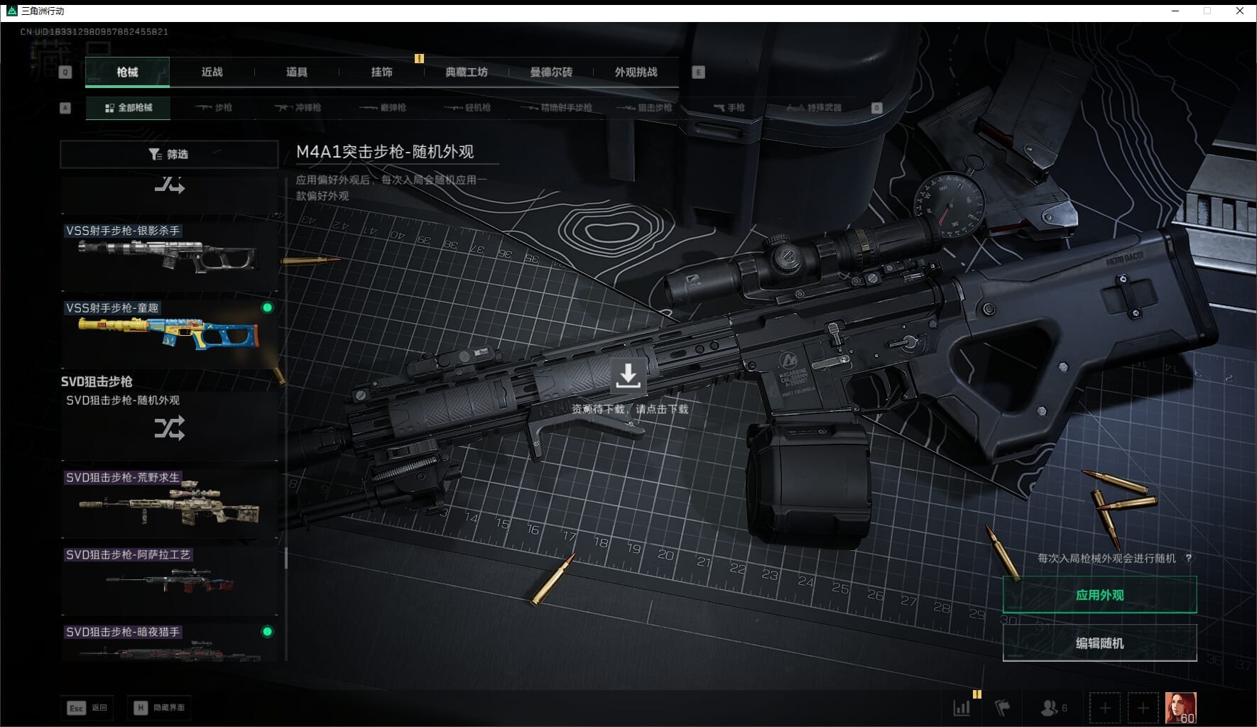 SJZQM448113三角洲行动账号详情图51