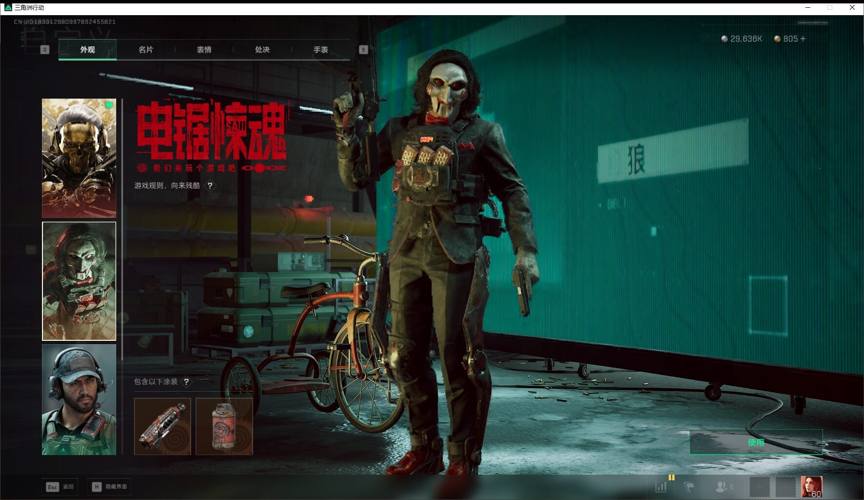 SJZQM448113三角洲行动账号详情图39