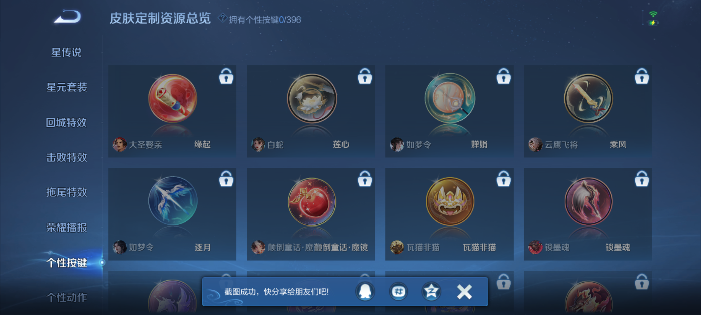 WZCMW4159706王者荣耀账号详情图10 WZCMW4159706王者荣耀账号详情图10