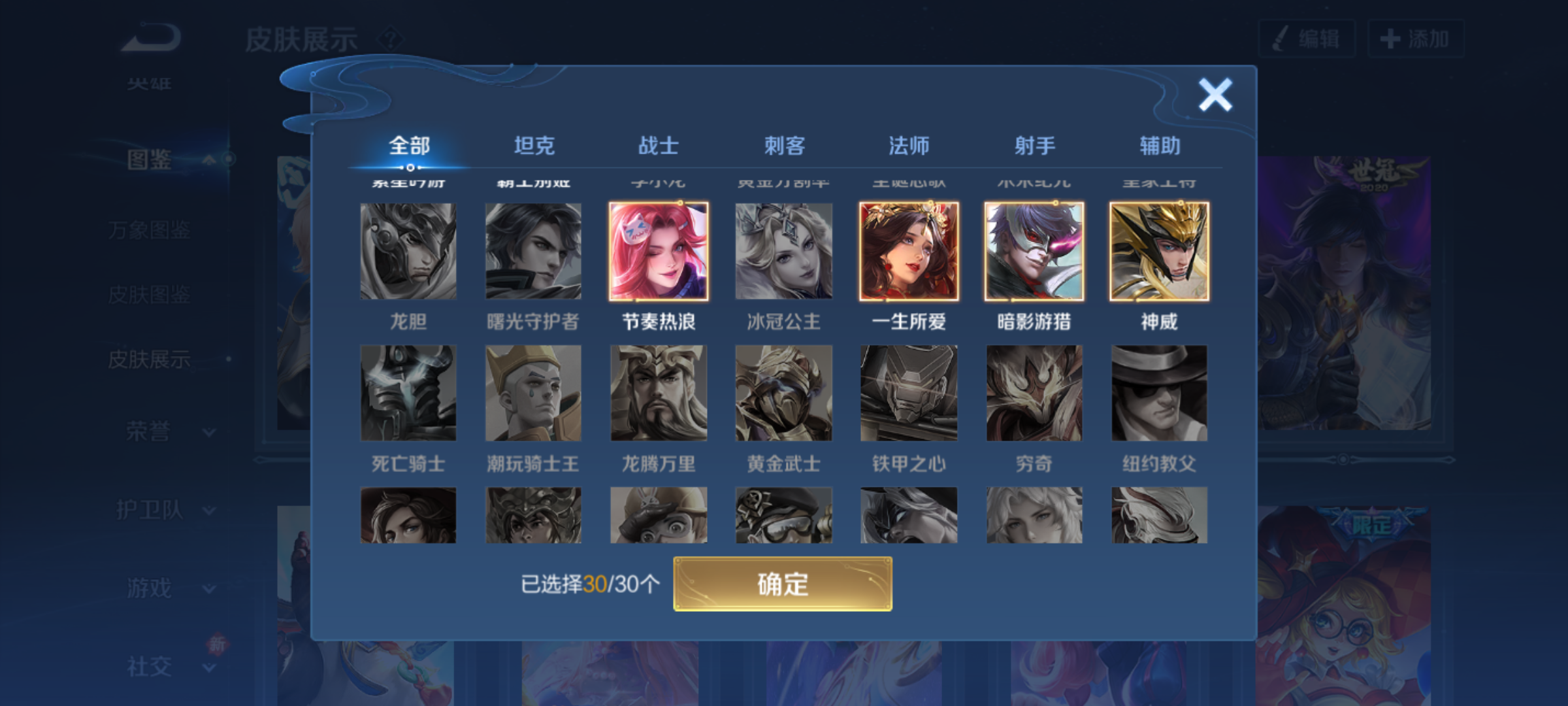 WZCMW4159706王者荣耀账号详情图8 WZCMW4159706王者荣耀账号详情图8