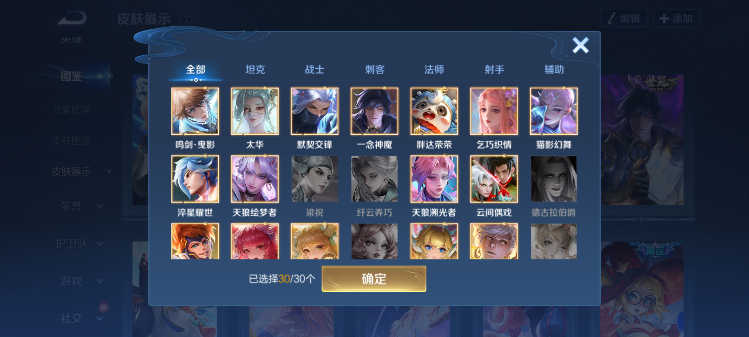 WZCMW4159706王者荣耀账号详情图6 WZCMW4159706王者荣耀账号详情图6